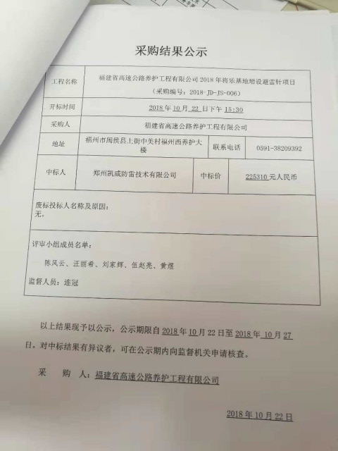 福建高速养护网 -  易游（中国）