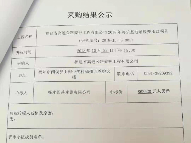福建高速养护网 -  易游（中国）