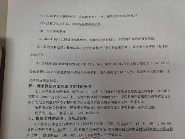 福建高速养护网 -  易游（中国）