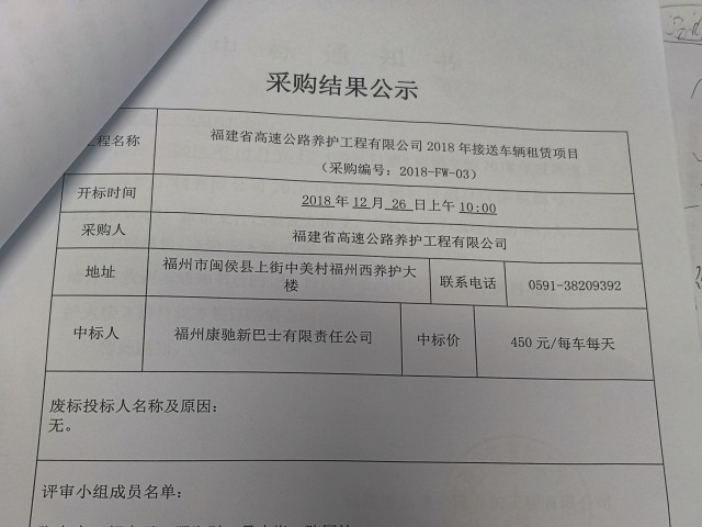 福建高速养护网 -  易游（中国）