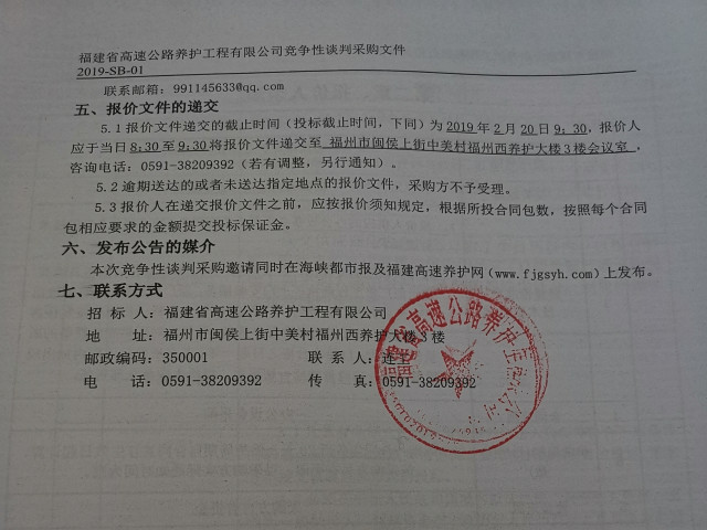 福建高速养护网 -  易游（中国）