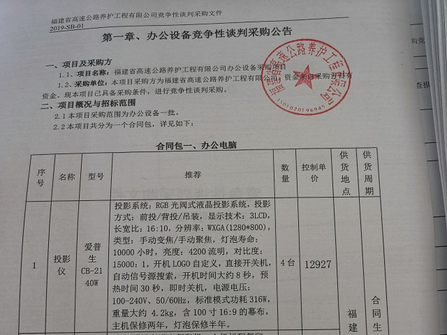 福建高速养护网 -  易游（中国）