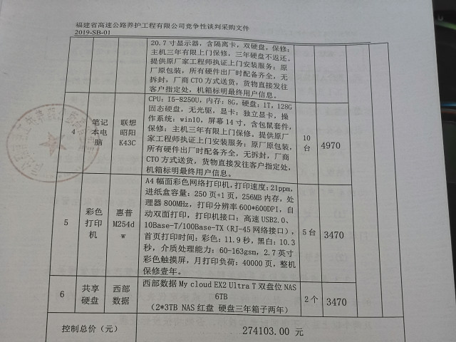 福建高速养护网 -  易游（中国）