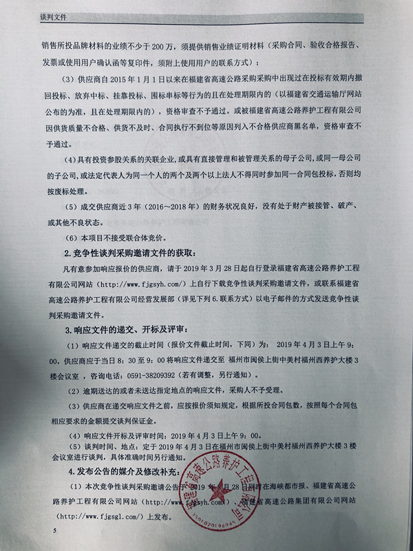 福建高速养护网 -  易游（中国）