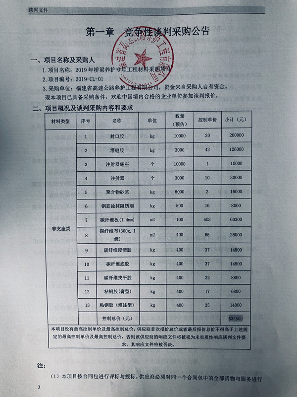 福建高速养护网 -  易游（中国）