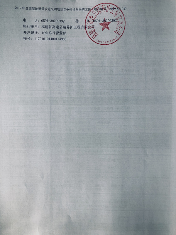 福建高速养护网 -  易游（中国）