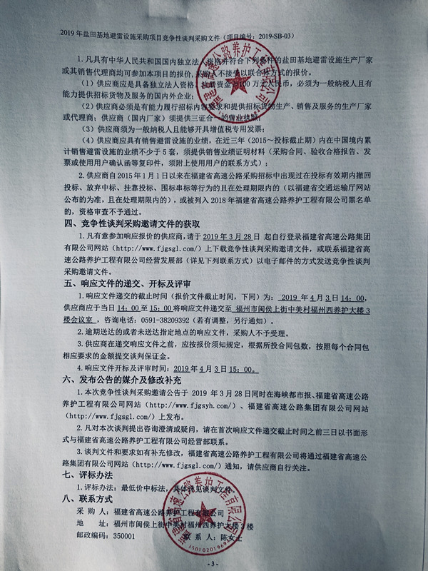福建高速养护网 -  易游（中国）