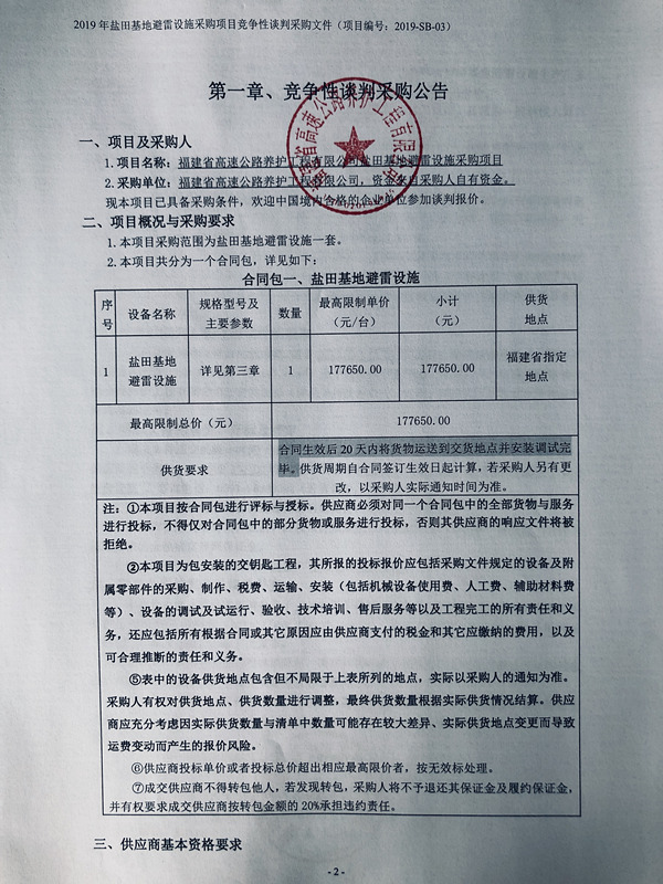 福建高速养护网 -  易游（中国）