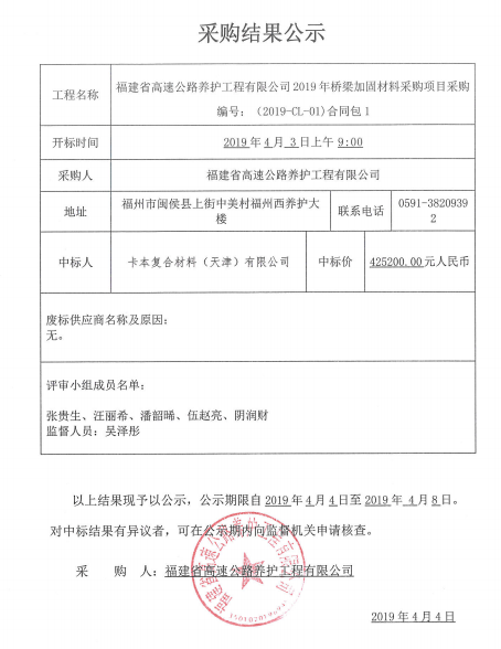福建高速养护网 -  易游（中国）