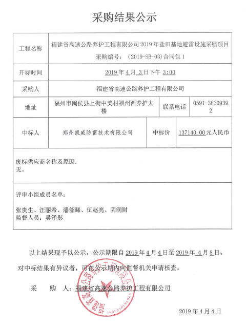 福建高速养护网 -  易游（中国）