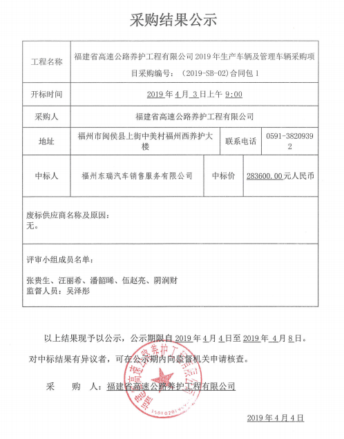 福建高速养护网 -  易游（中国）