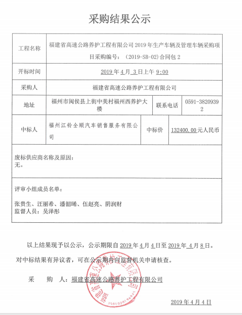福建高速养护网 -  易游（中国）