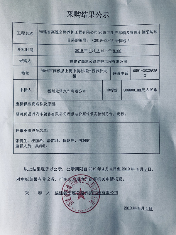 福建高速养护网 -  易游（中国）