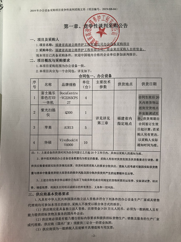 福建高速养护网 -  易游（中国）
