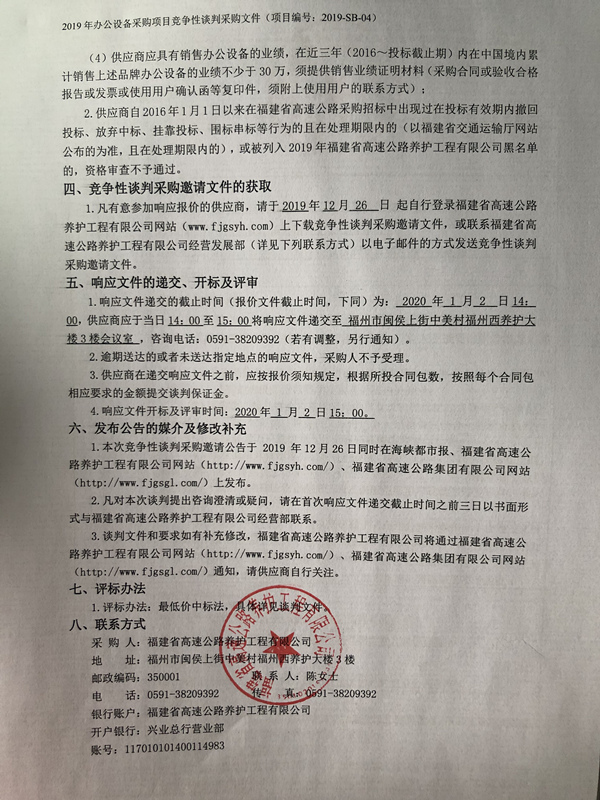 福建高速养护网 -  易游（中国）