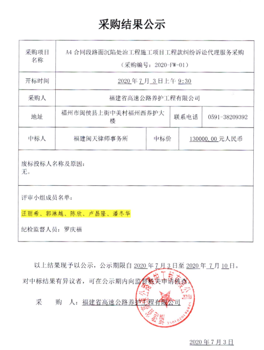 福建高速养护网 -  易游（中国）