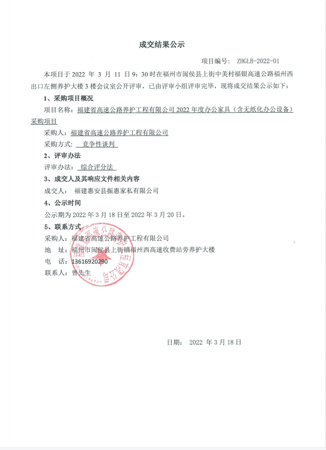 福建高速养护网 -  易游（中国）