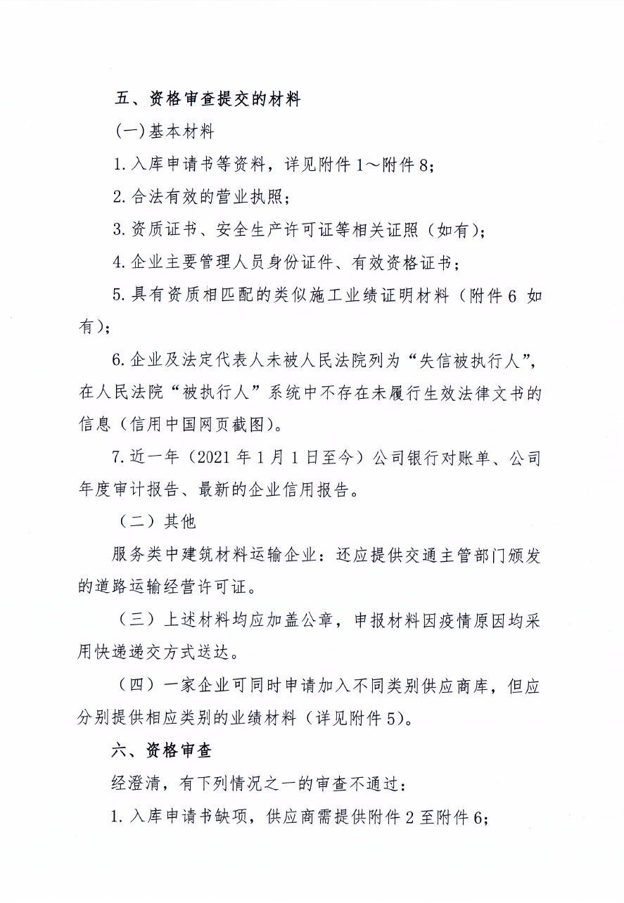 福建高速养护网 -  易游（中国）