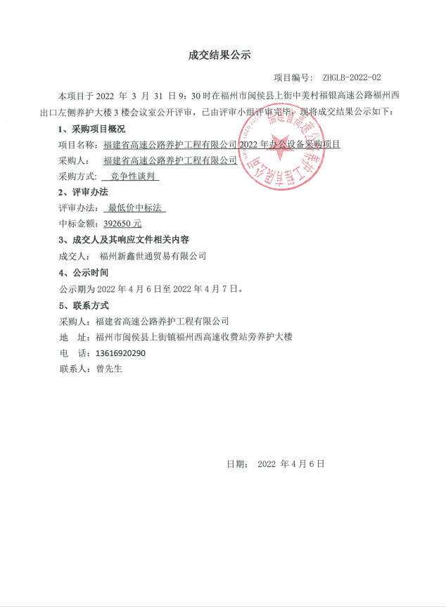 福建高速养护网 -  易游（中国）