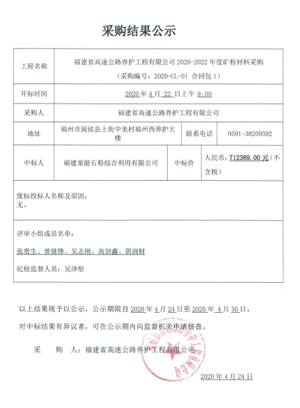 福建高速养护网 -  易游（中国）
