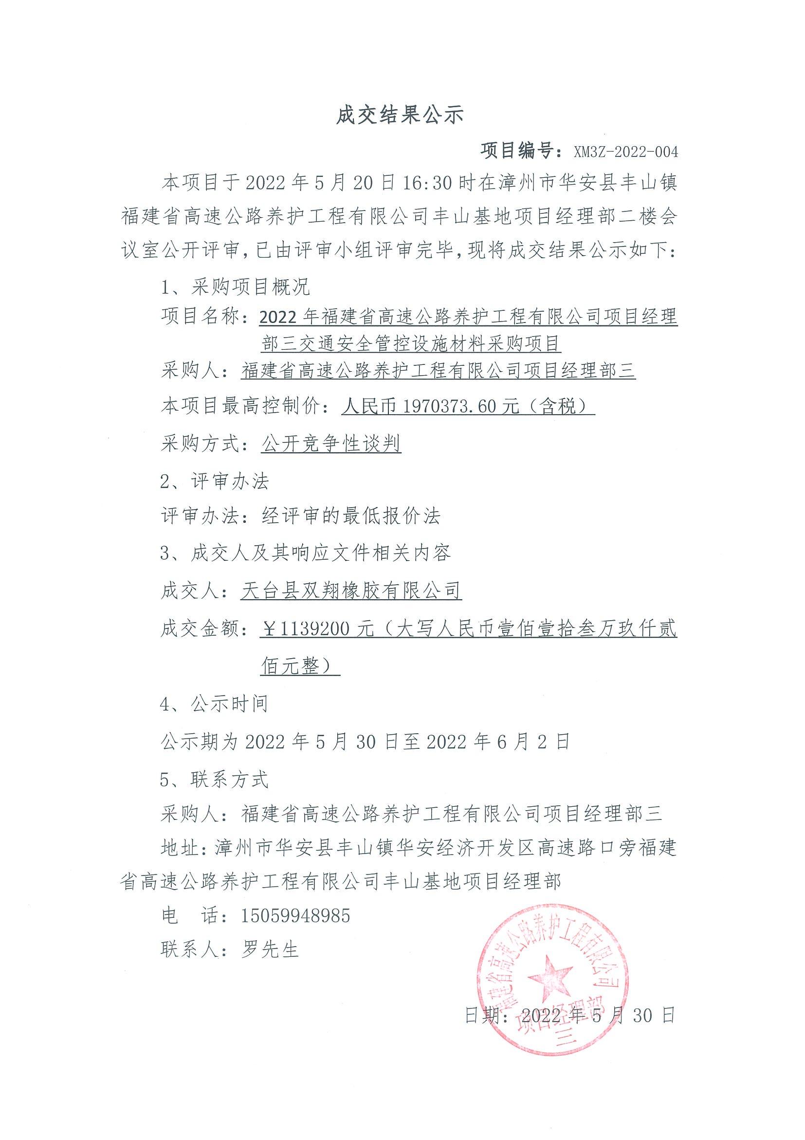 福建高速养护网 -  易游（中国）