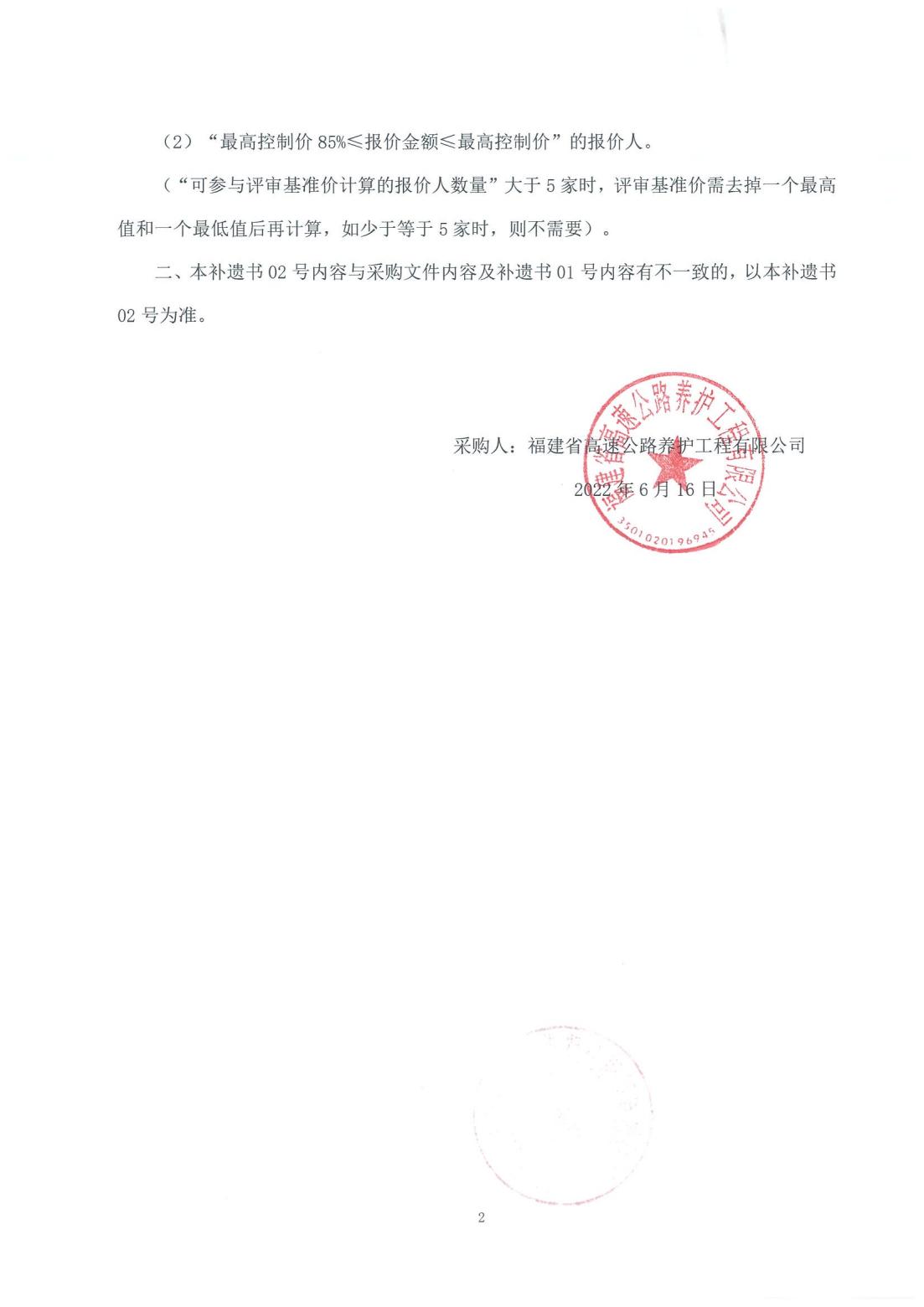 福建高速养护网 -  易游（中国）