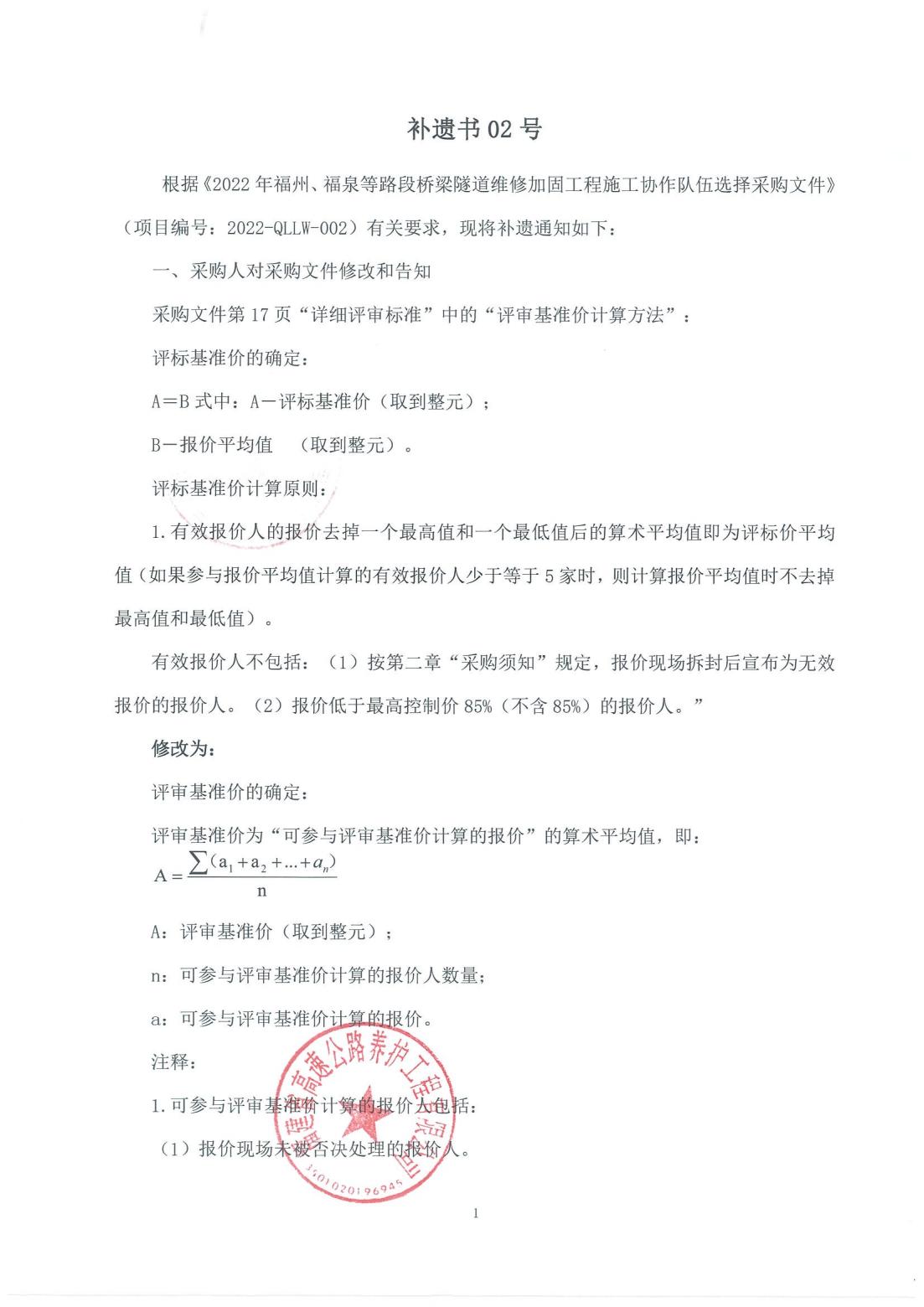福建高速养护网 -  易游（中国）