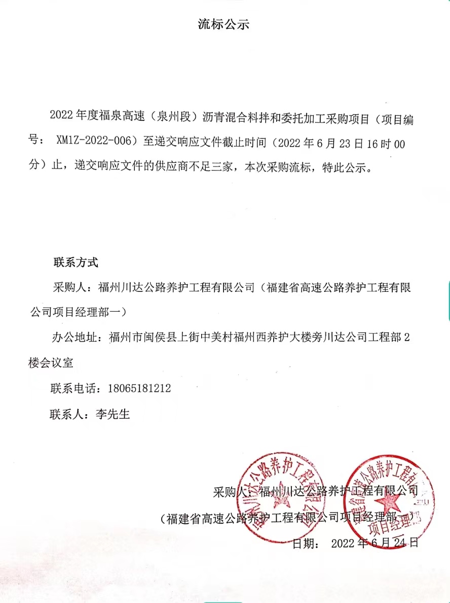 福建高速养护网 -  易游（中国）
