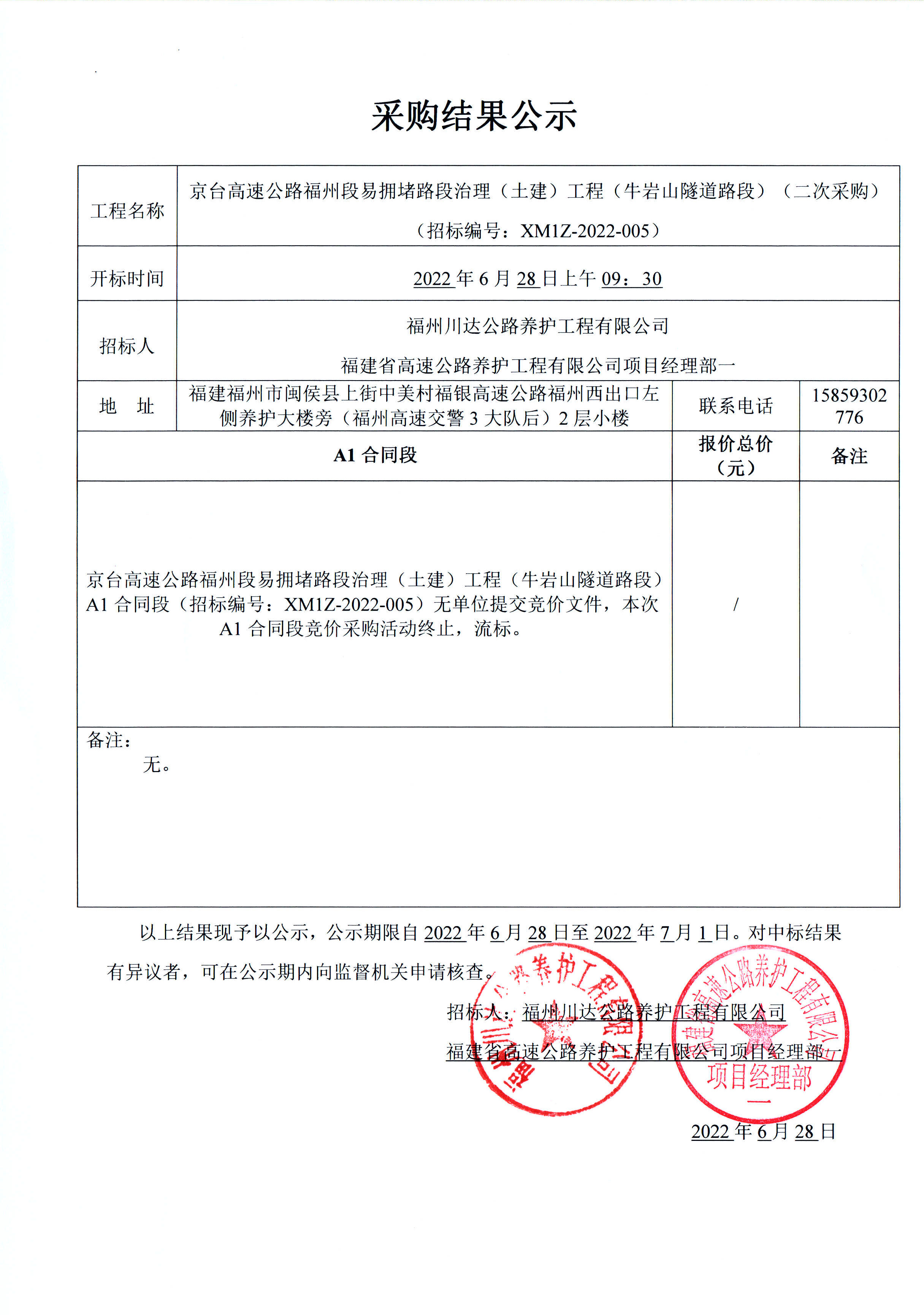 福建高速养护网 -  易游（中国）