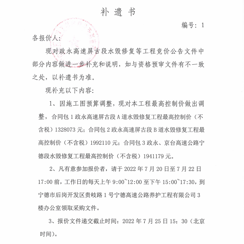 福建高速养护网 -  易游（中国）