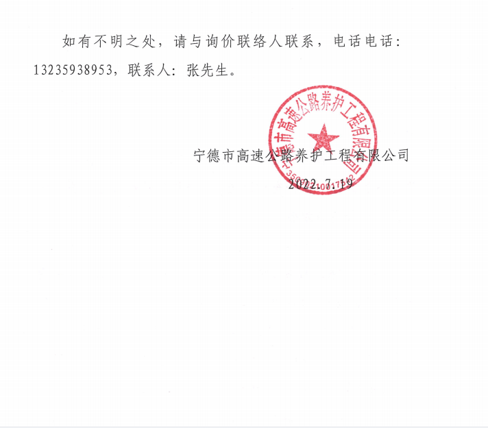 福建高速养护网 -  易游（中国）