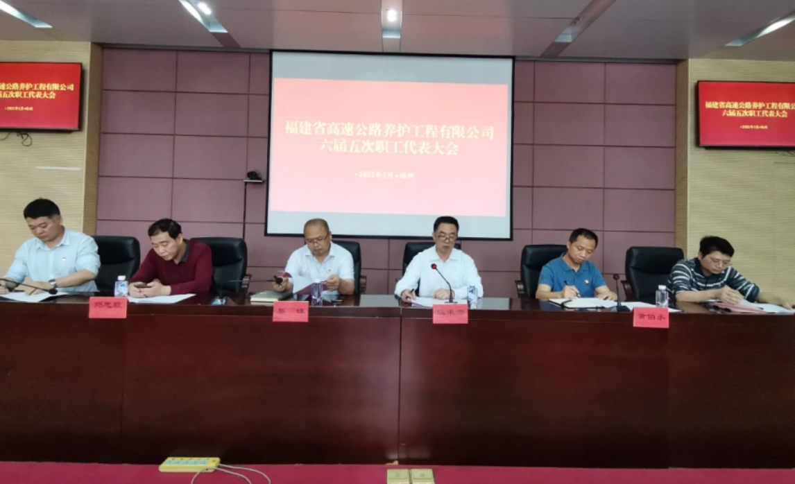 福建高速养护网 -  易游（中国）