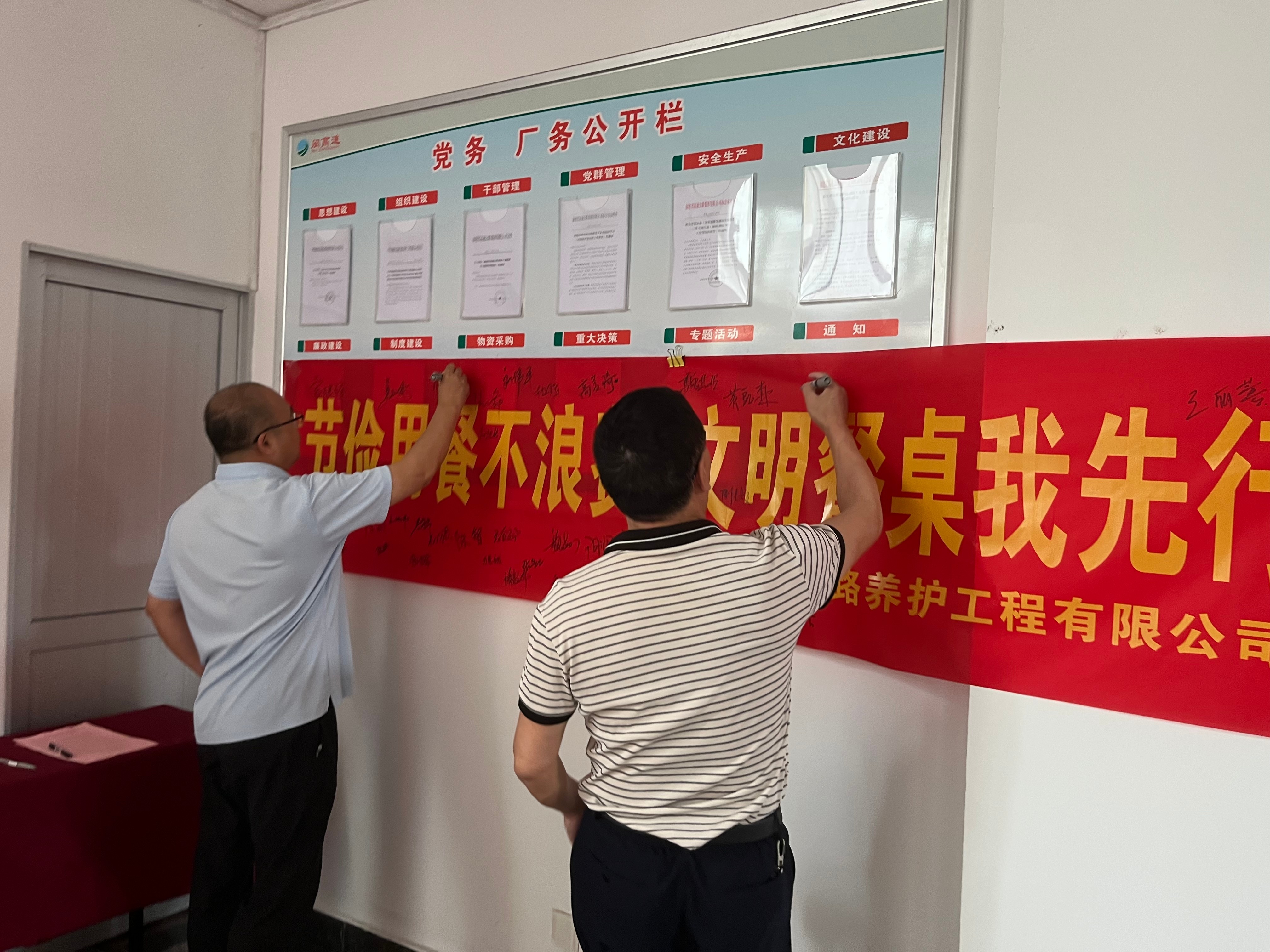福建高速养护网 -  易游（中国）