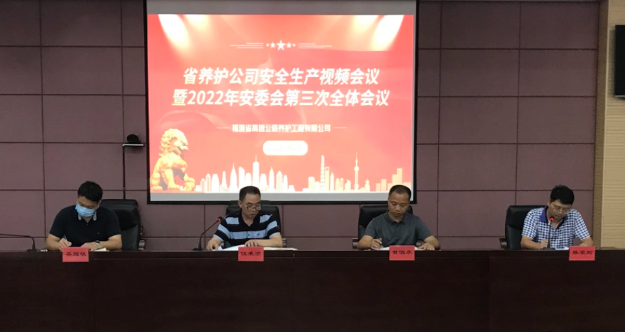 福建高速养护网 -  易游（中国）