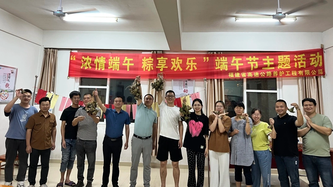 福建高速养护网 -  易游（中国）
