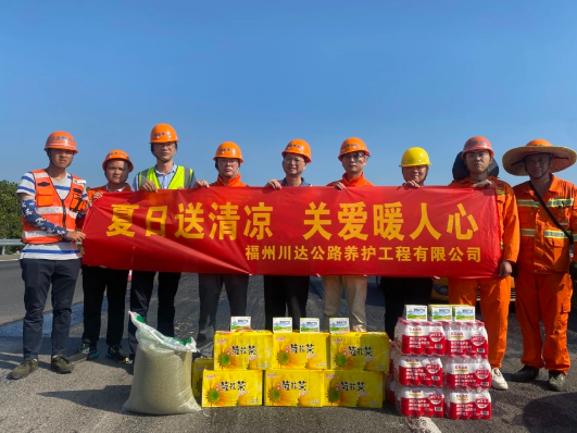 福建高速养护网 -  易游（中国）