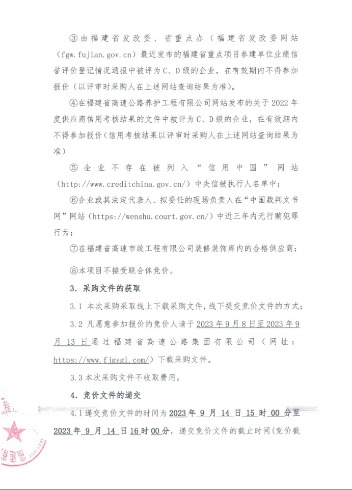 福建高速养护网 -  易游（中国）