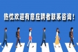 易游（中国）招聘公告